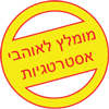 משחק 3: מומלץ לאוהבי אסטרטגיות