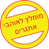 משחק 7: מומלץ לאוהבי אתגרים